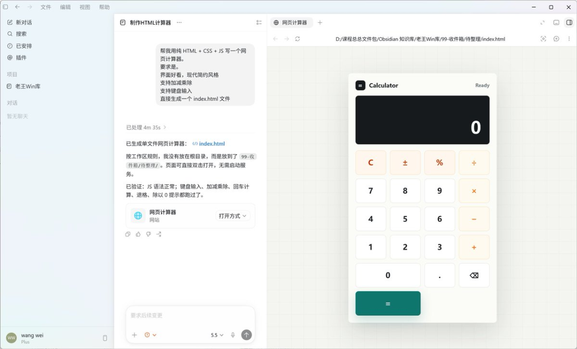 df14e82fj00tj81xu007bd000v900iwp Codex入门使用教程,附免费Codex的超详细教学