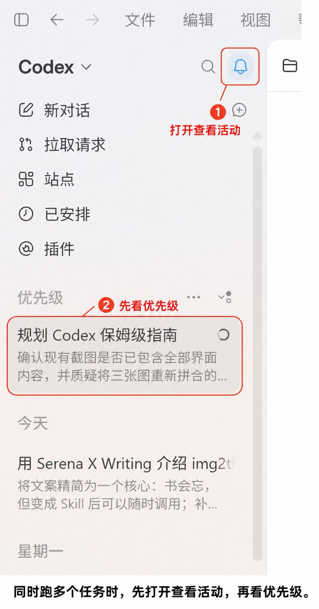 fce252e7j00tk255c00bhd000hi00xcp 小白全面入门Codex教程,从0到1使用手册【附图解实操文档】