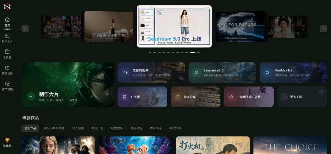 一句话生成剧本并自动成片，国内AI短剧视频工具大盘点