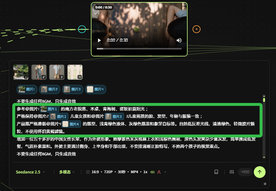 13353a1dj00tlnfto007gd000q600i5p AI提示词创作第八十二节:你的提示词过期了!AI提示词正在换一种写法,生图、生视频到底该写什么?