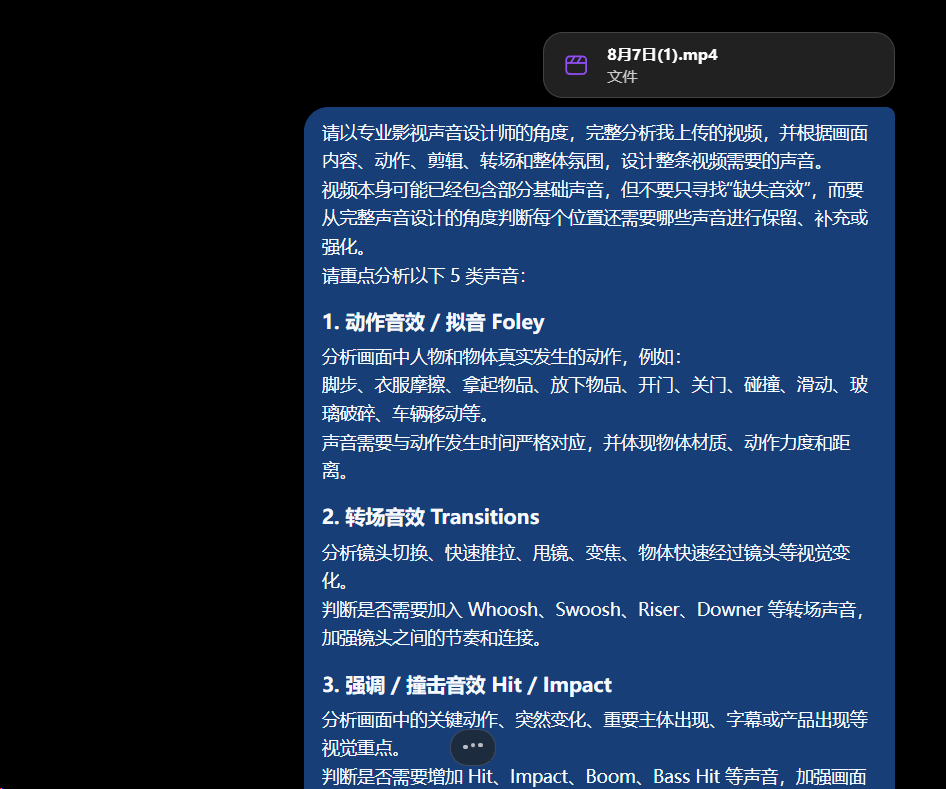 19d6fccfj00tlne82003ad000qa00lxp AI提示词创作第七十八节:一招教你用codex自动给视频配音,让AI自动完成一条视频的声音设计