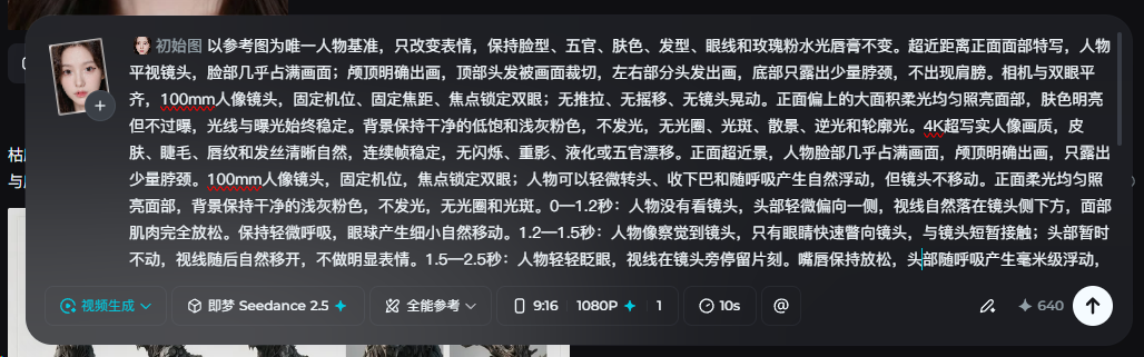 1d05bd80j00tkyzvd007jd000sk008xp AI视频教程,用一张人脸图做出自然的AI微表情特写视频