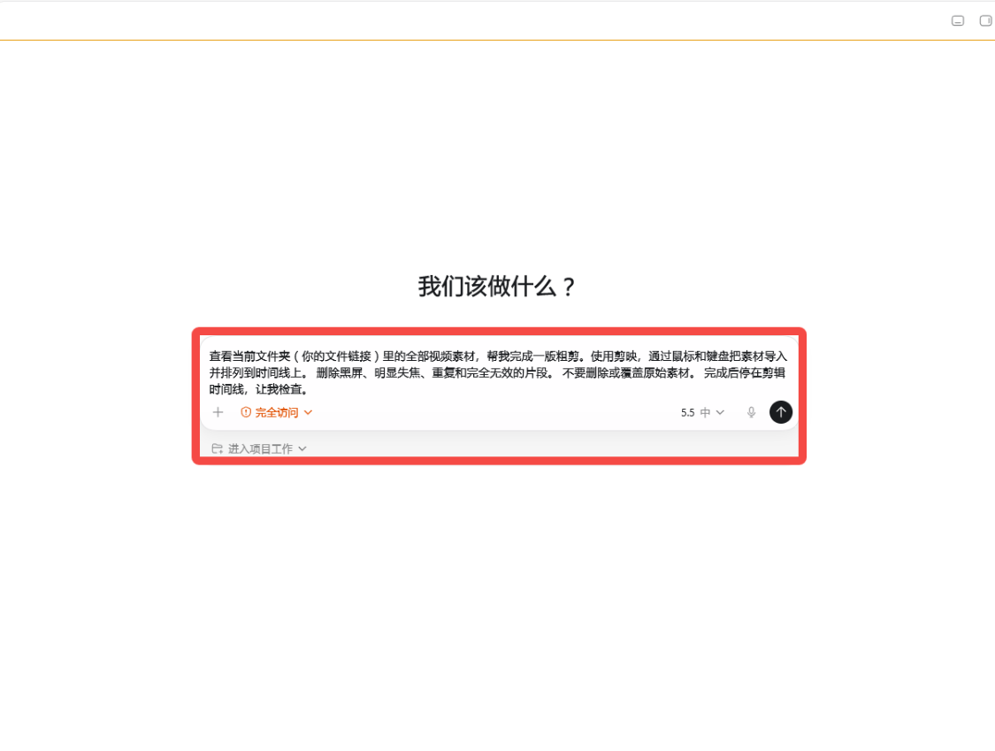 24865fc5j00tli3wl0022d000v900nlp AI提示词创作第六十一节:超简单的codex教程!不用死磕长提示词,用 Codex 自动完成任务