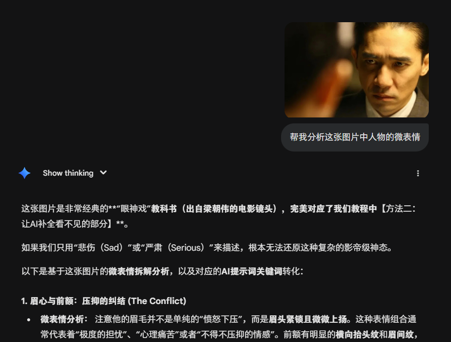 2d441861j00tlg86n005jd000pd00j9p AI提示词创作第二十七节:如何用AI反向破译你脑海中的画面?