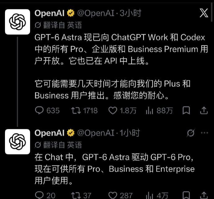 337b0caaj00tkvuyk001od000j600hrp OpenAI GPT-6 Astra 现已登陆 ChatGPT Work、Codex 及 API,率先向 Pro、Enterprise 及 Business Premium 用户开放