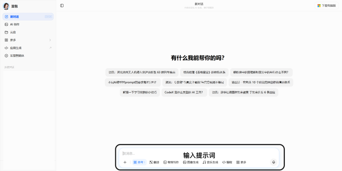 3948bbecj00tkz0jz003od000v900fmm AI视频创作新手入门教程:从聊天、出图到视频创作用的AI工具