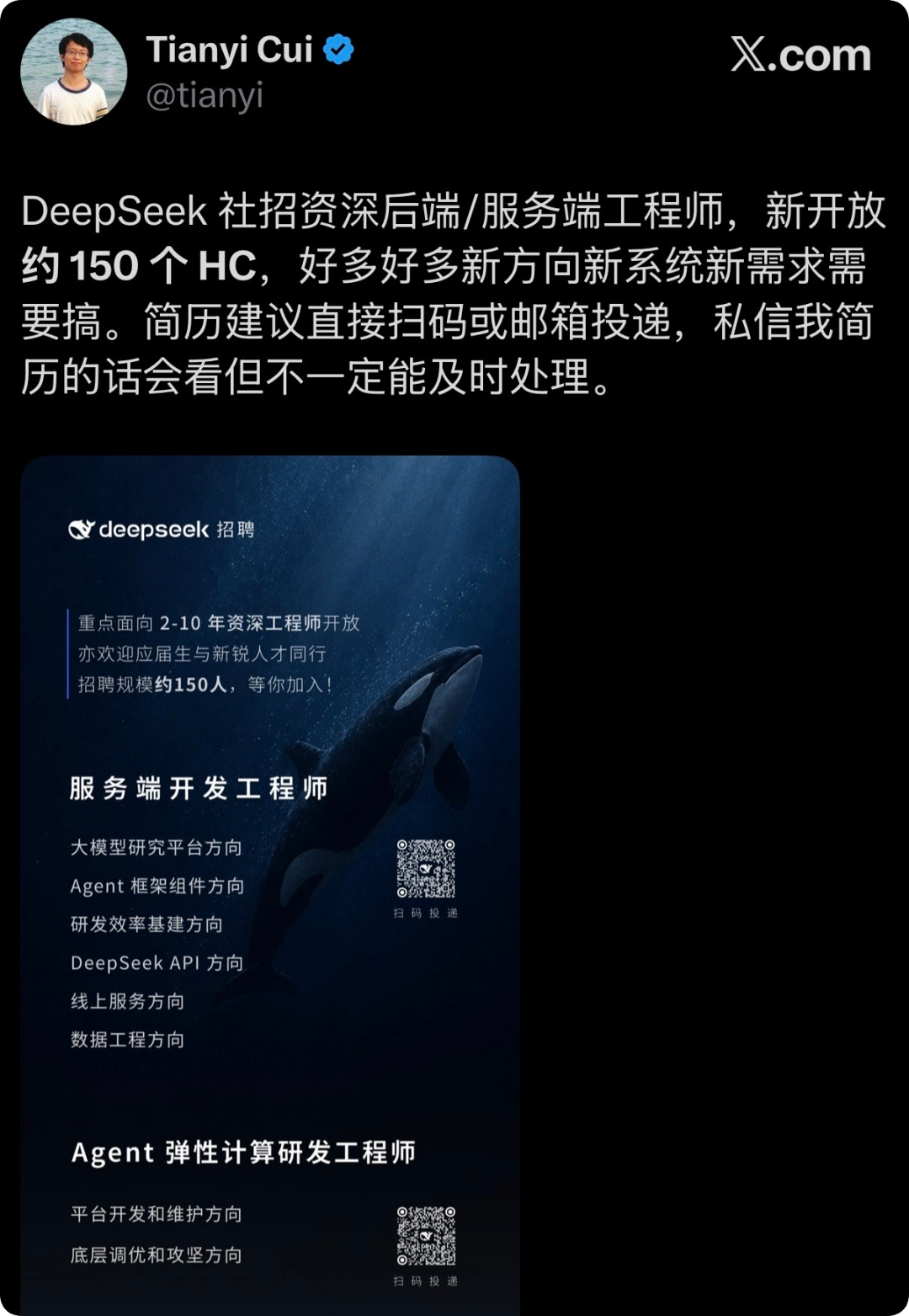3a1c0f81j00tl2llv00qjd000u0017fm DeepSeek 新开约 150 个工程岗位,聚焦后端与 Agent 弹性计算