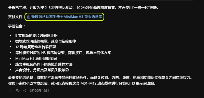 3d55d19cj00tlnkab002zd000m800arp 【小白入门】Skill到底怎么做?用一个真实案例,讲清楚两种制作方法