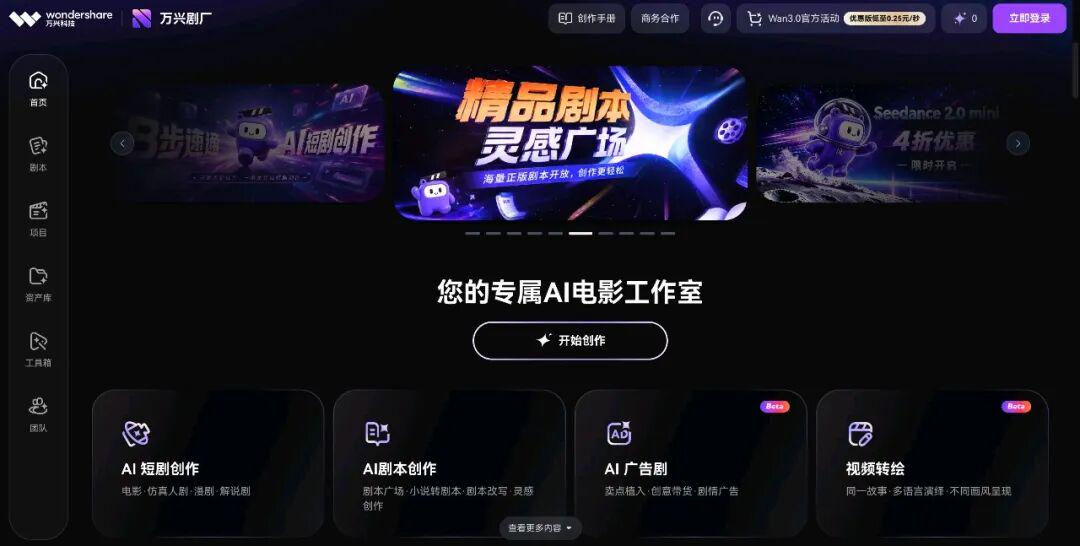 一句话生成剧本并自动成片，国内AI短剧视频工具大盘点