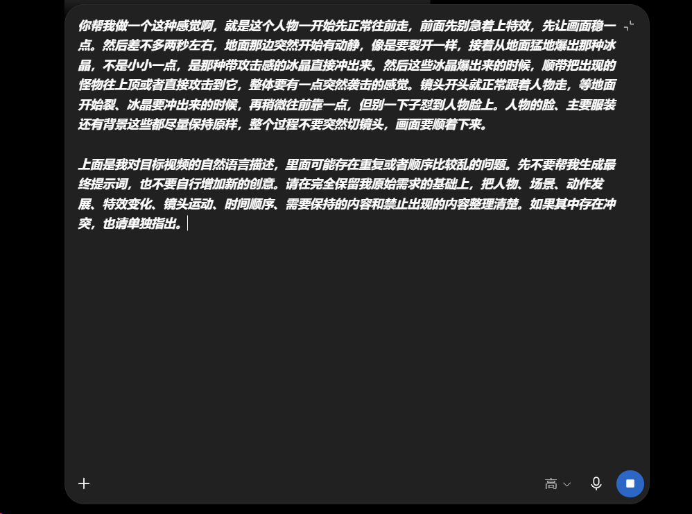 AI提示词创作第八十节：如何用Codex写出完美提示词？别再手搓提示词了，让AI先学会再帮你写
