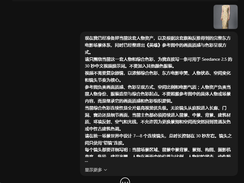 4a2cf591j00tlngh1002ld000m400glp AI提示词创作第八十四节:教你用AI做出超美中式画面!从《英雄》学色彩,Seedance 2.5文生视频