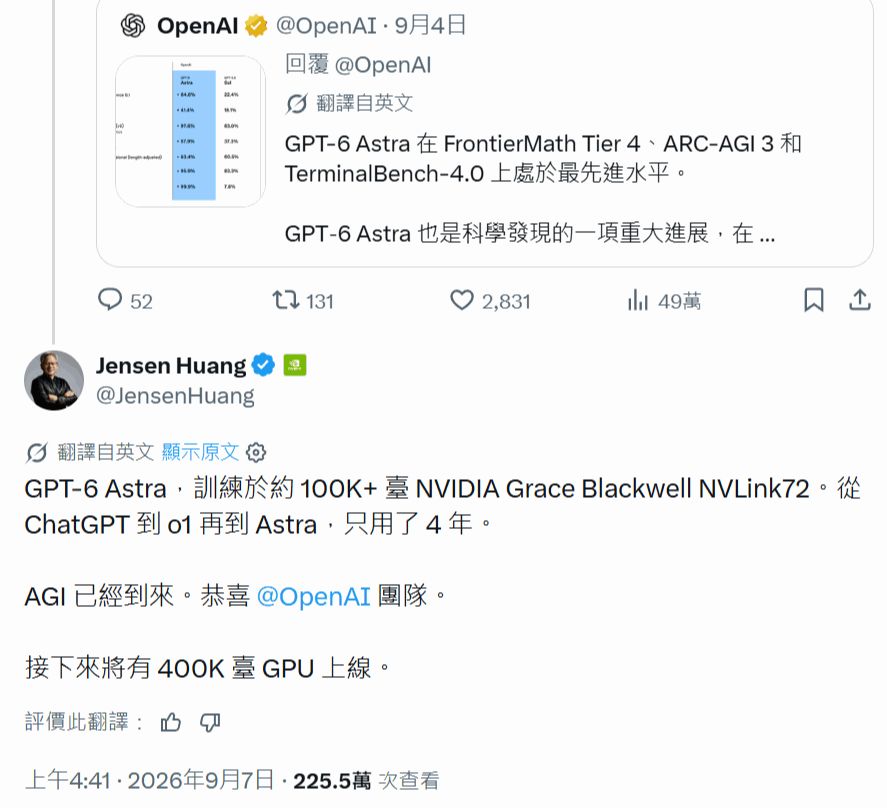4c5f9ccej00tkyz7b001wd000on00mgp 英伟达黄仁勋祝贺 OpenAI 团队发布 Astra,称“AGI 已经到来”