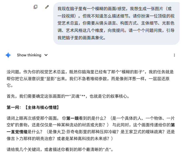 4c868fb7j00tlhko70048d000lr00ibp AI提示词创作第三十一节:告别“抽卡”玄学,三步法让AI精准复刻你脑中的画面