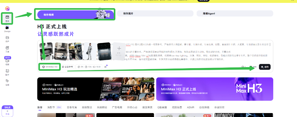 4e9ce910j00tkz0jz0098d000v900cem AI视频创作新手入门教程:从聊天、出图到视频创作用的AI工具