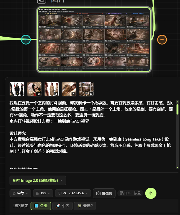 4ee66b8dj00tli4p30086d000g500j9p AI提示词创作第六十三节:效果超好的AI打戏秘籍,怎样生成一套有打击感的 AI 打斗提示词
