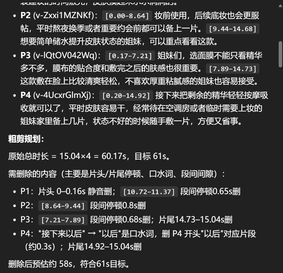 4f3b1308j00tktiea005sd000rc00qcm AI怎么复刻爆款短视频?LibTV一键复刻爆款产品视频教程