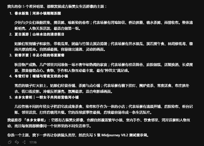 5186 cf6ej00tlnknq002nd000m9000fwp CHINESE FIELD AI VIDEO PRODUCTION PROCESS, USING AI TO MAKE AN ANTIQUE VIDEO