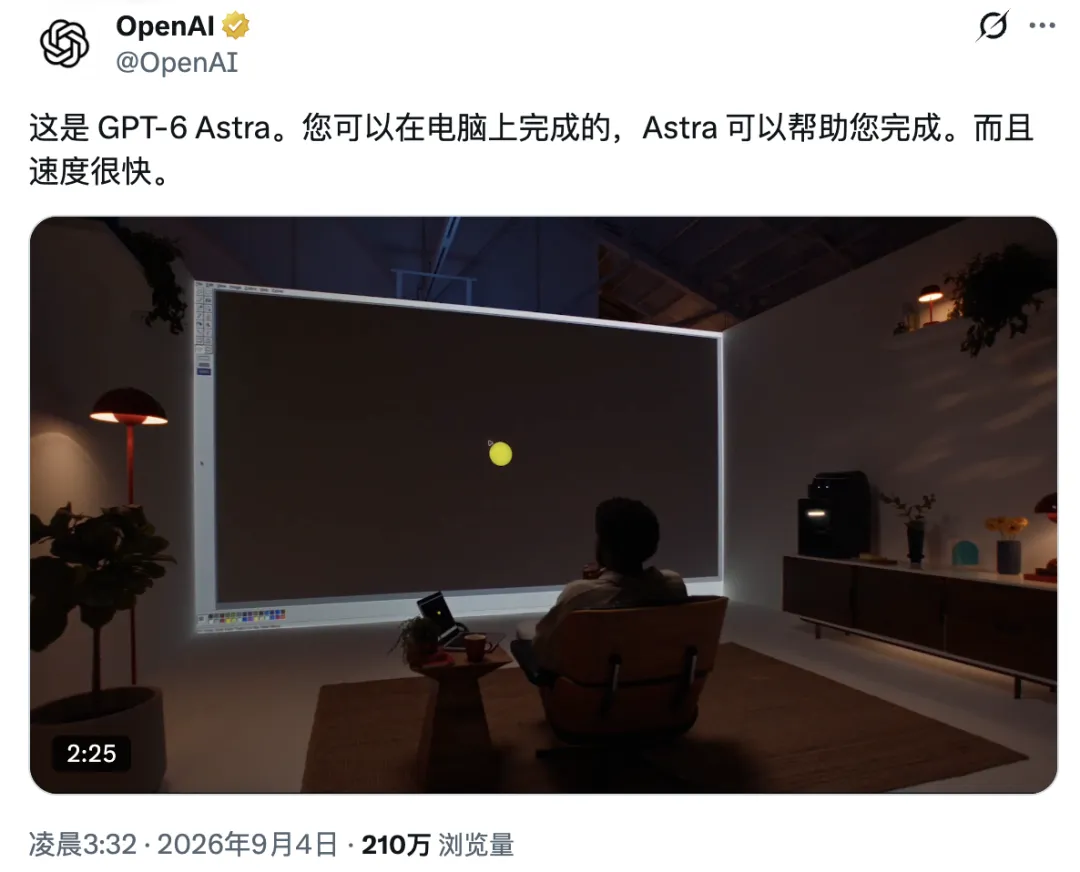OpenAI 发布 GPT-6 Astra，主打电脑操作与复杂工作流