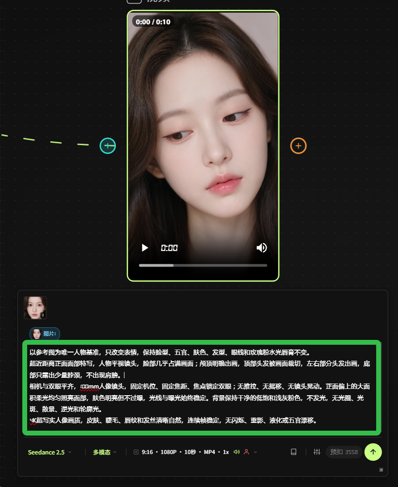 5c45cb32j00tkyzt400ald000mt00rvp AI视频教程,用一张人脸图做出自然的AI微表情特写视频