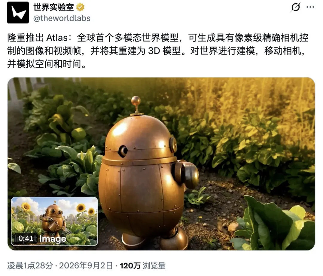 全球首个多模态世界模型：李飞飞 World Labs 发布 Atlas，像素级精度控制镜头、拍出“子弹时间”大片