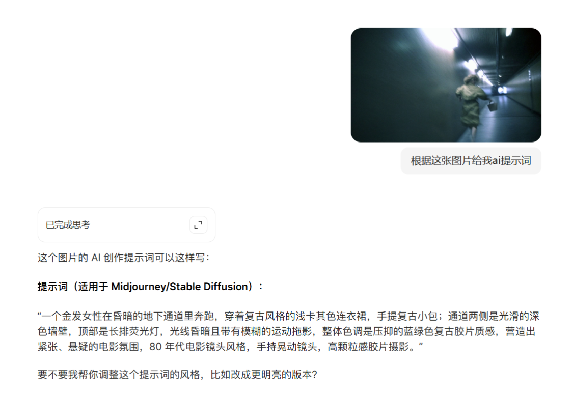 AI提示词创作第十七节：风格即选择，AI画面风格提取三步法