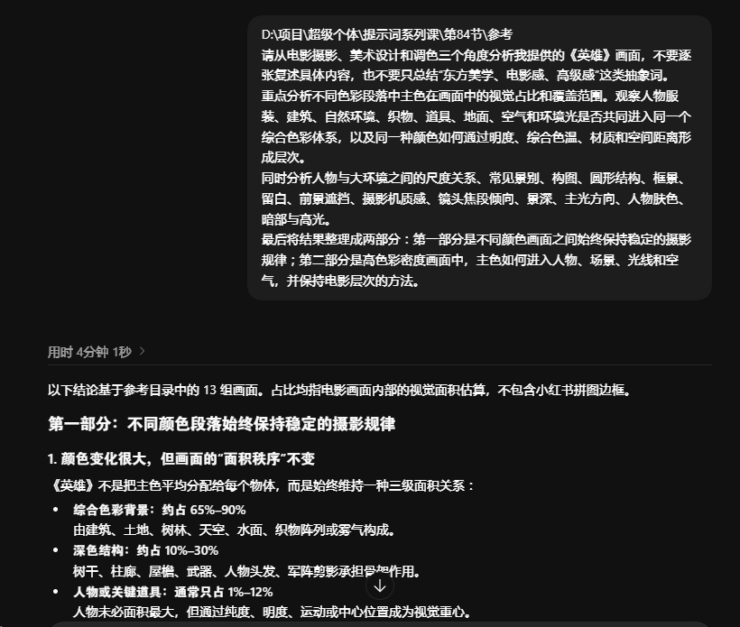 6463030aj00tlnge4002sd000ms00jbp AI提示词创作第八十四节:教你用AI做出超美中式画面!从《英雄》学色彩,Seedance 2.5文生视频