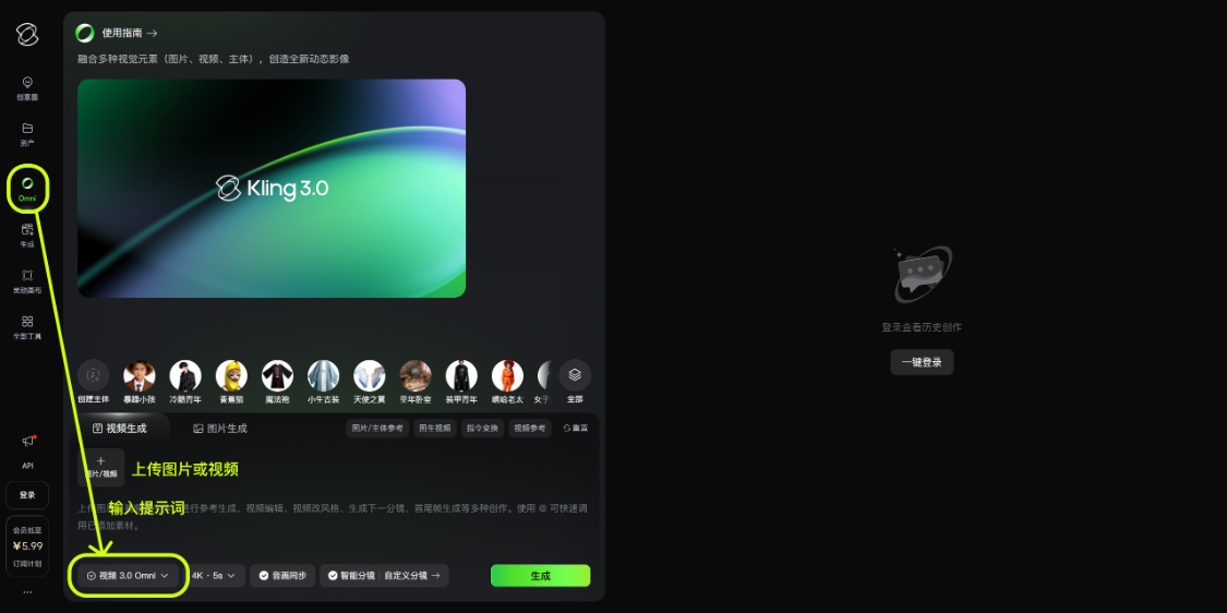 660f3e62j00tkz0jz009ed000v900fmm AI视频创作新手入门教程:从聊天、出图到视频创作用的AI工具