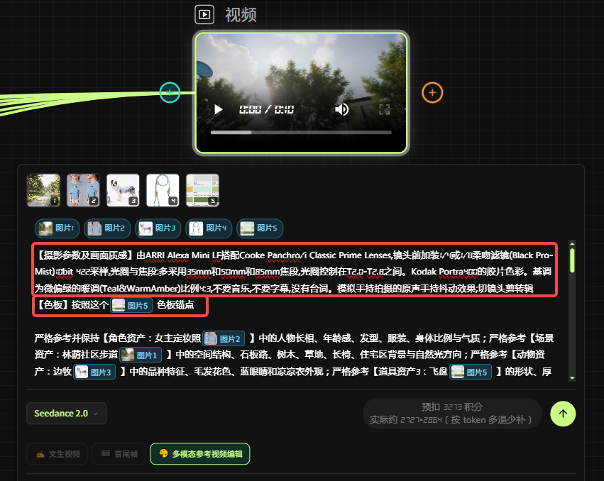 HOW TO USE AI TO GET A SATISFACTORY TVC IMAGE? THE VISUAL STYLE OF THE AI VIDEO FROM REFERENCE DIAGRAMS TO UNIFORM COLOURS TO STABILIZE MULTIPLE SECTIONS