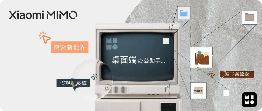 6acbb068j00tl2ltc00dtd000sx00cam Xiaomi MiMo Desktop 开放邀测,可直接交付 PPT 和交互网页