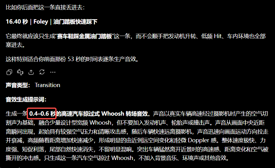 6be4151cj00tlne91002hd000ol00f2p AI提示词创作第七十八节:一招教你用codex自动给视频配音,让AI自动完成一条视频的声音设计