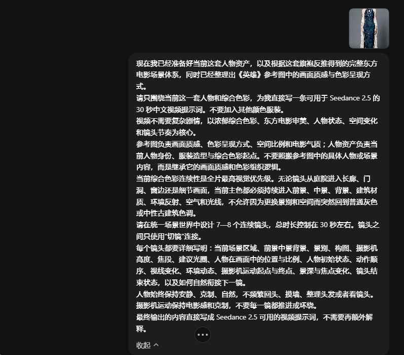 6c6f1503j00tlngg8003ad000m500jgp AI提示词创作第八十四节:教你用AI做出超美中式画面!从《英雄》学色彩,Seedance 2.5文生视频