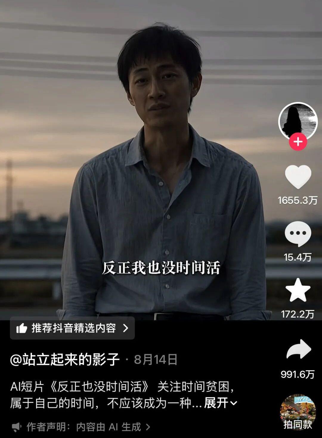6cdd8170j00tktiet003id000u0014up AI怎么复刻爆款短视频?LibTV一键复刻爆款产品视频教程