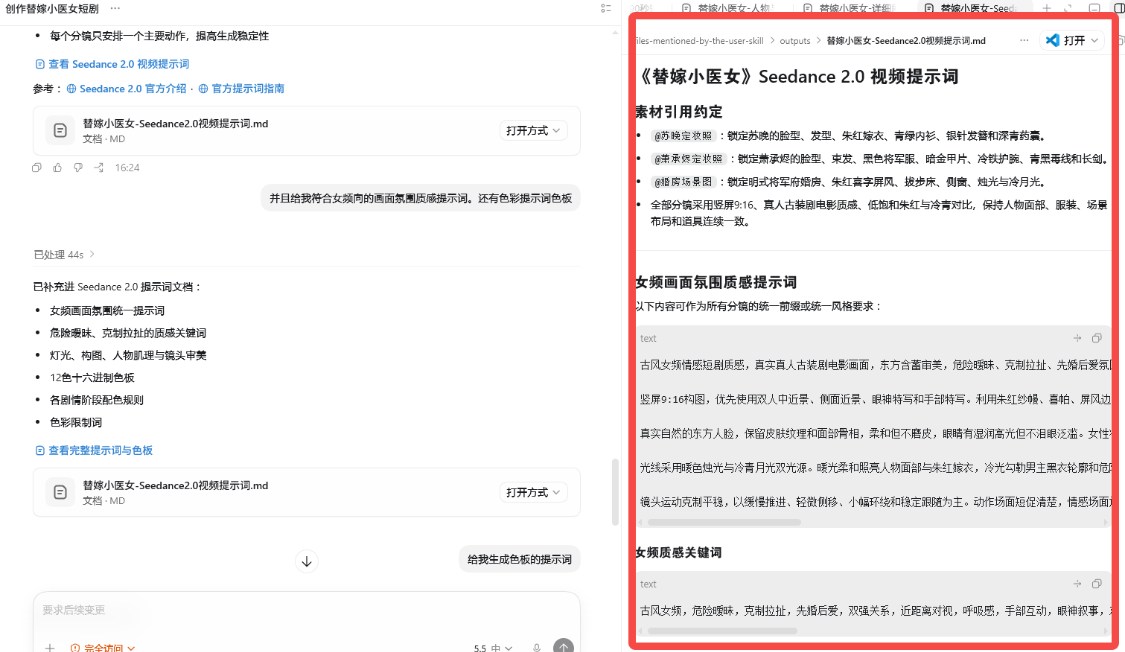 72db31f5j00tli3ug007kd000v900i4p AI提示词创作第六十一节:超简单的codex教程!不用死磕长提示词,用 Codex 自动完成任务
