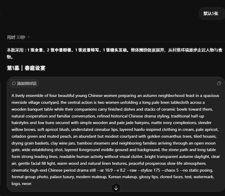 72df4b49jlnko 3001rd000l200ibp CHINESE FIELD AI VIDEO PRODUCTION PROCESS, USING AI TO MAKE AN ANTIQUE VIDEO