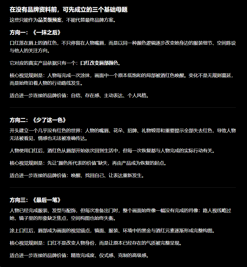 75a4d67aj00tln92e002wd000nb00p5p AI提示词创作第七十四节:两分钟教你让你的AI短片更有创意,用 AI创作创意品牌短片的完整方法