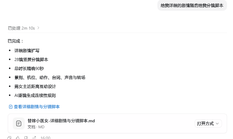 75d91b48j00tli3tm000wd000lq00cxp AI提示词创作第六十一节:超简单的codex教程!不用死磕长提示词,用 Codex 自动完成任务