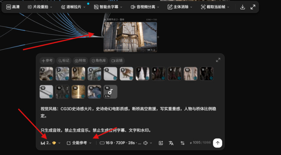 760311bej00tlc4u2006ed000pn00e5p 手把手教你从0到1完整制作AI视频短片全流程(零基础入门版)