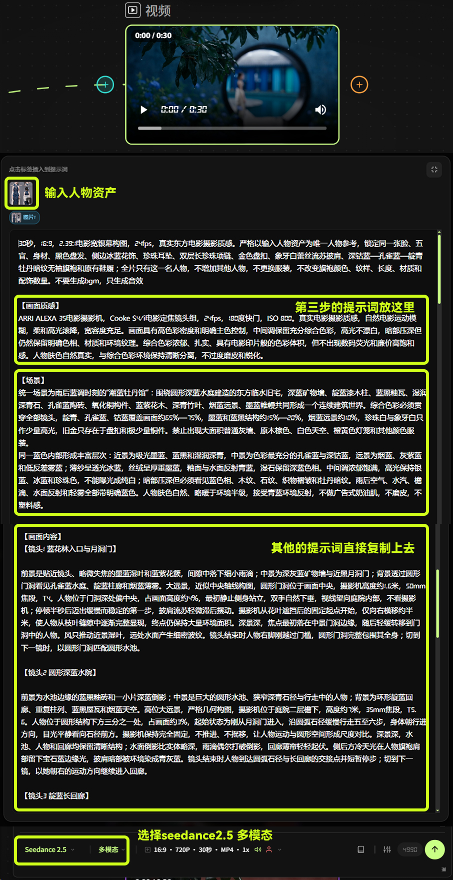 78436be1j00tlnghl01n0d000p601cvp AI提示词创作第八十四节:教你用AI做出超美中式画面!从《英雄》学色彩,Seedance 2.5文生视频