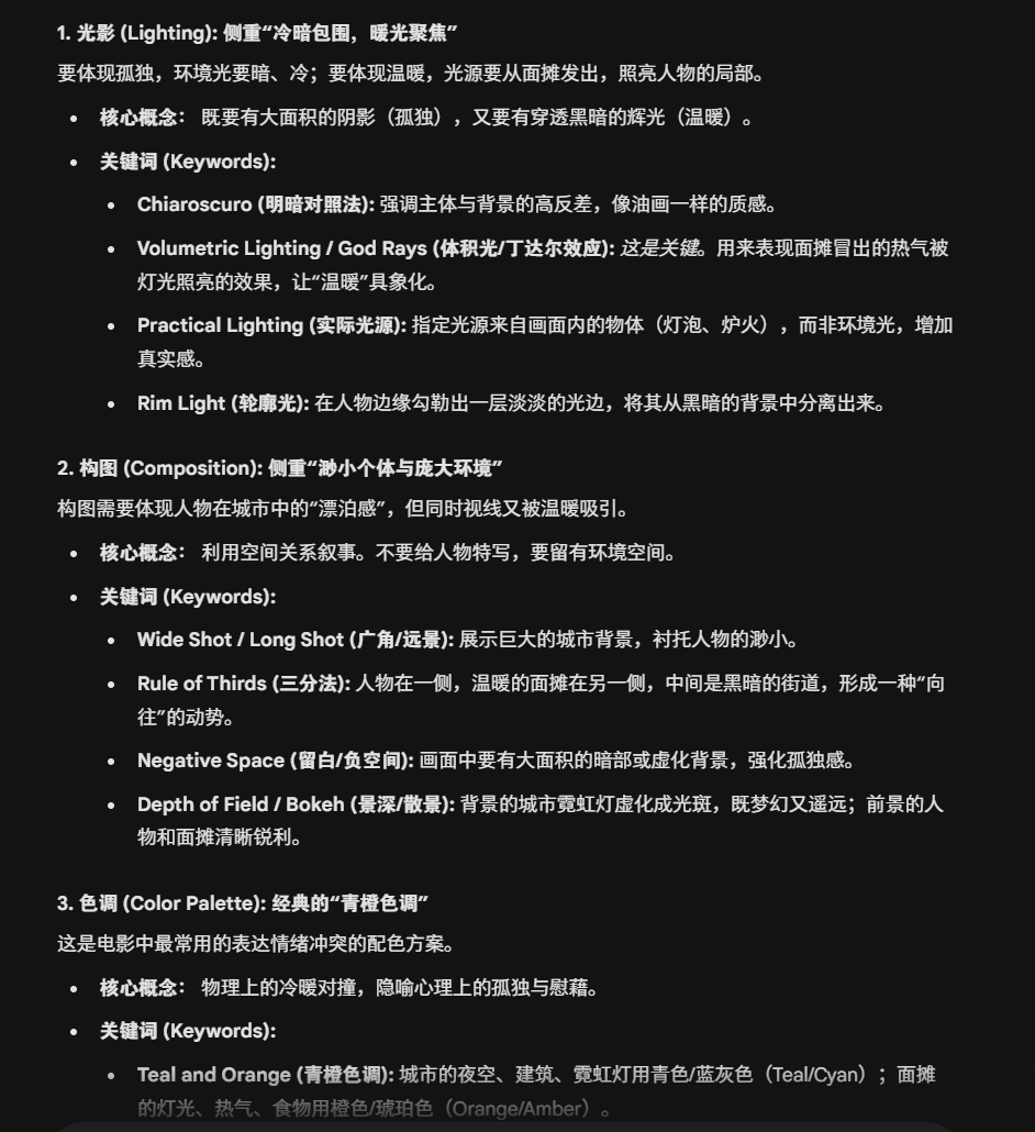 7c9c3e5aj00tlg867007dd000q600smp AI提示词创作第二十七节:如何用AI反向破译你脑海中的画面?