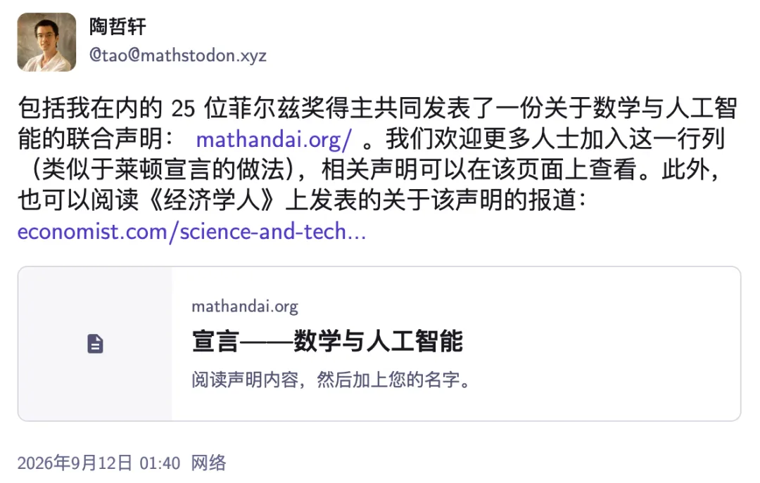 TOD CHEOL-CHUL AND OTHERS 25 PHILTZ PRIZE LAUREATES SENT A JOINT MESSAGE: ALERT AI DIFFERING THE MATH CONUNDRUM TO THE BENCHMARK OF EVALUATION