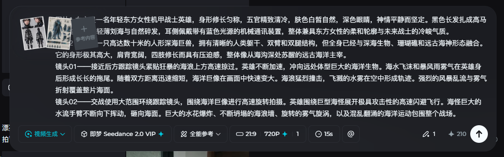 AI提示词创作第七十三节：可灵 O3 与 Seedance 2.0 怎么选？单帧or多模态