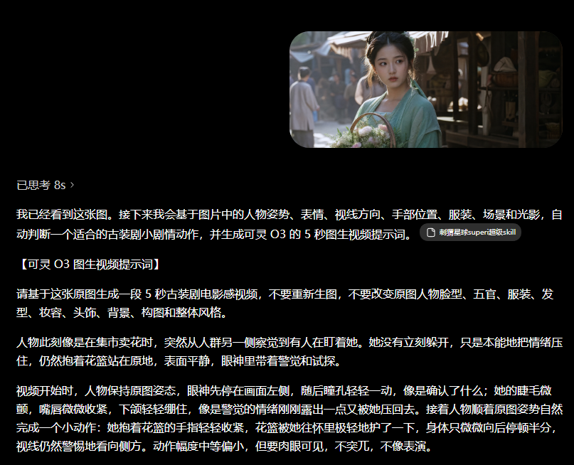 81b6ab19j00tli1pf005jd000mf00i6p AI提示词创作第五十六节:不用写提示词,也能做出自己的 AI Skill