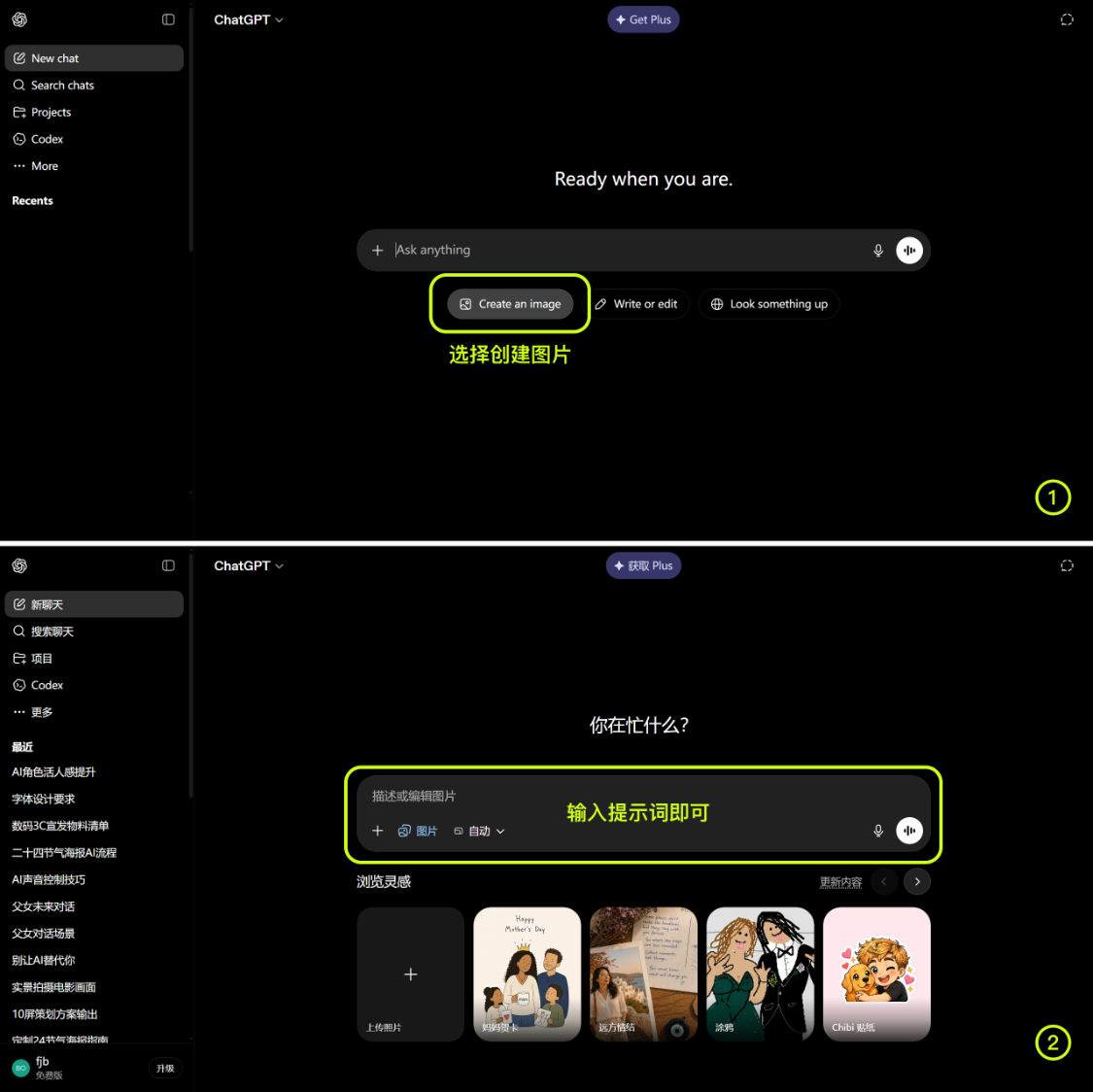 8374883dj00tkz0k0009id000v900v8m AI视频创作新手入门教程:从聊天、出图到视频创作用的AI工具