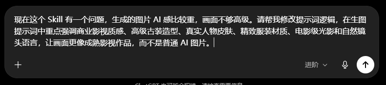 90eb8072j00tli1n9000kd000lz004wp AI提示词创作第五十六节:不用写提示词,也能做出自己的 AI Skill
