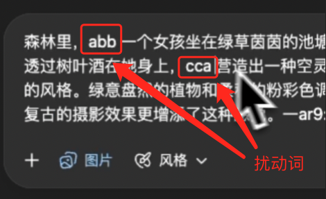 96b0538cj00tl6tco0046d000d2007zp AI绘画提示词创作第六节:如何利用“扰动词”控制 AI 生图?