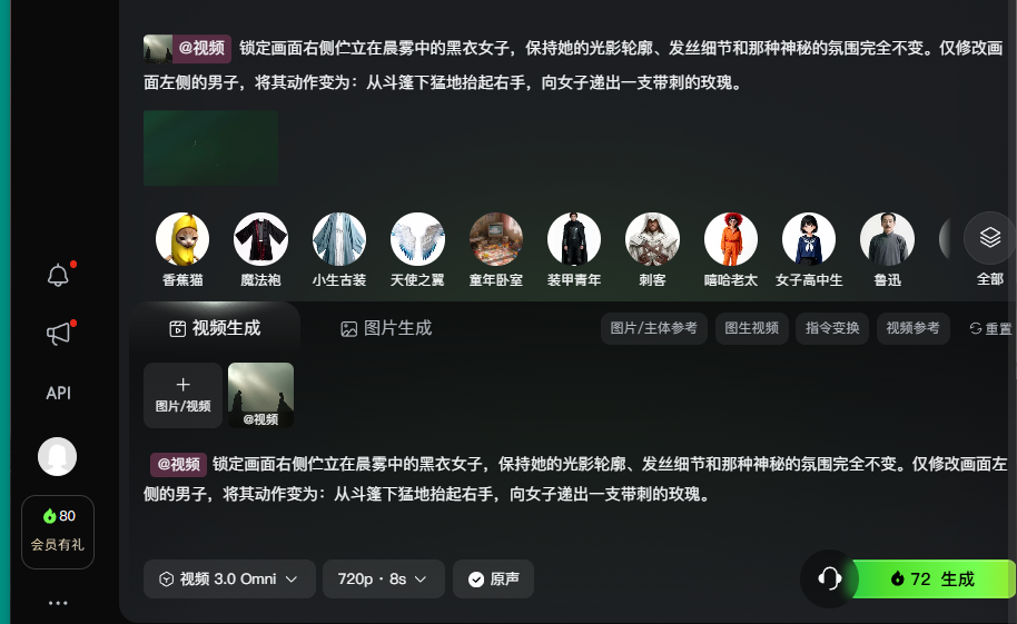 9b099c0fj00tlho8500bzd000pe00flp AI提示词创作第三十七节:90%的人踩坑,AI视频多角色失控?3个技巧拿捏!