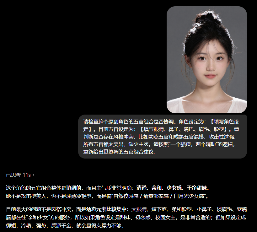 a0698e87j00tli5q10062d000mr00kjp AI提示词创作第六十五节:如何制作原创不侵权的AI角色?不用参考图,也能捏出原创AI角色脸