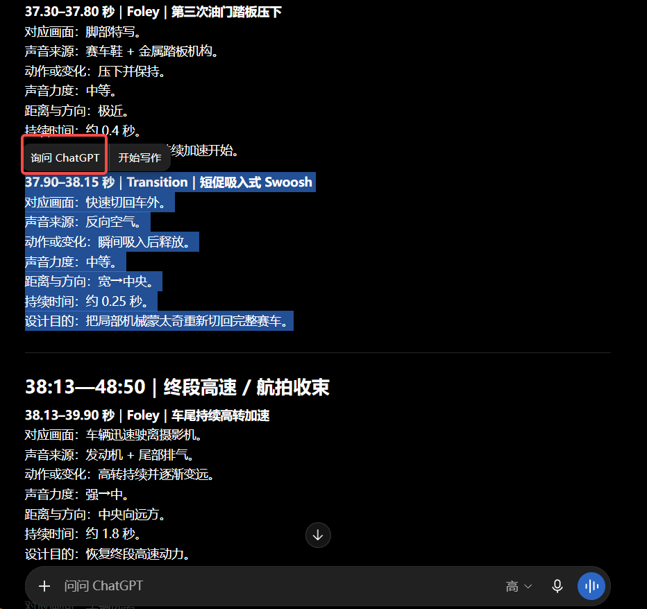 b0750629j00tlne8u0034d000pw00oep AI提示词创作第七十八节:一招教你用codex自动给视频配音,让AI自动完成一条视频的声音设计