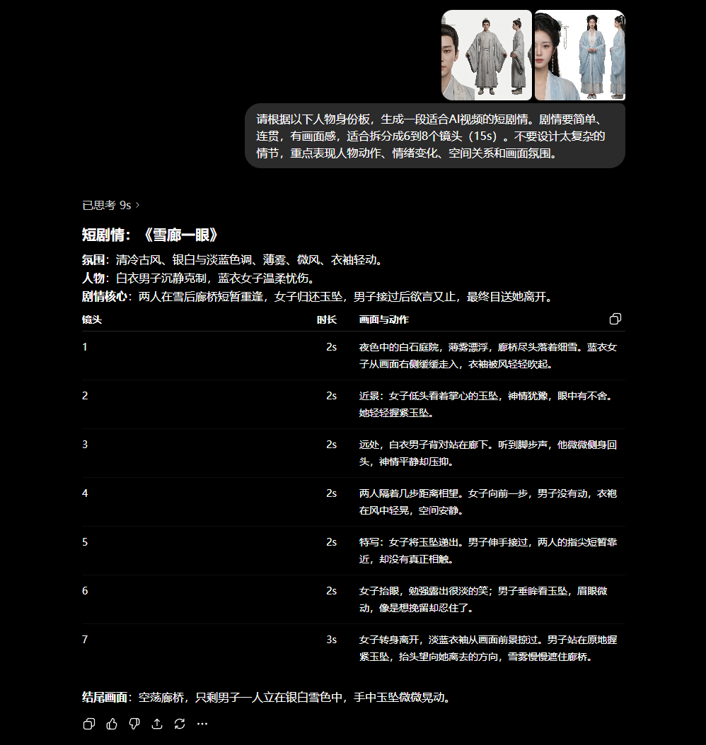 b1401318j00tli22l004md000rq00tap AI提示词创作第五十七节:用AI故事板,让视频生成更稳定