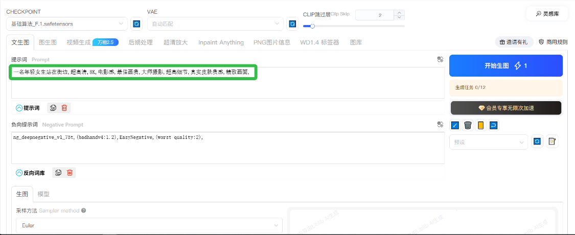 b2037660j00tlnfq00035d000v900csp AI提示词创作第八十二节:你的提示词过期了!AI提示词正在换一种写法,生图、生视频到底该写什么?